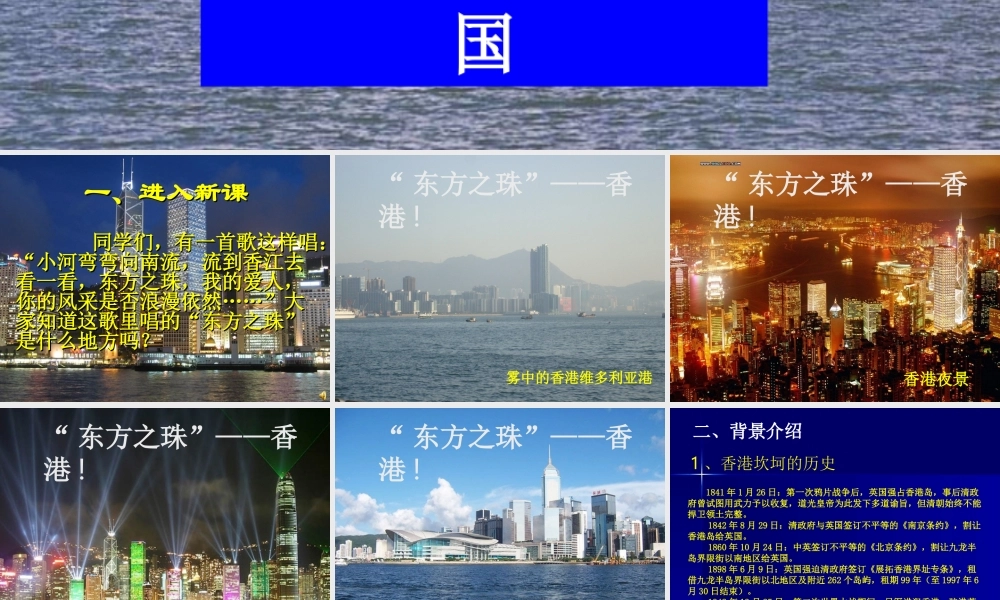 《别了,“不列颠尼亚”》课件