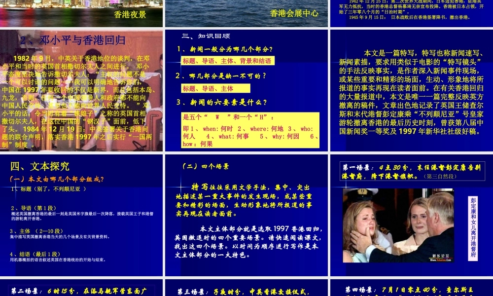 《别了,“不列颠尼亚”》课件