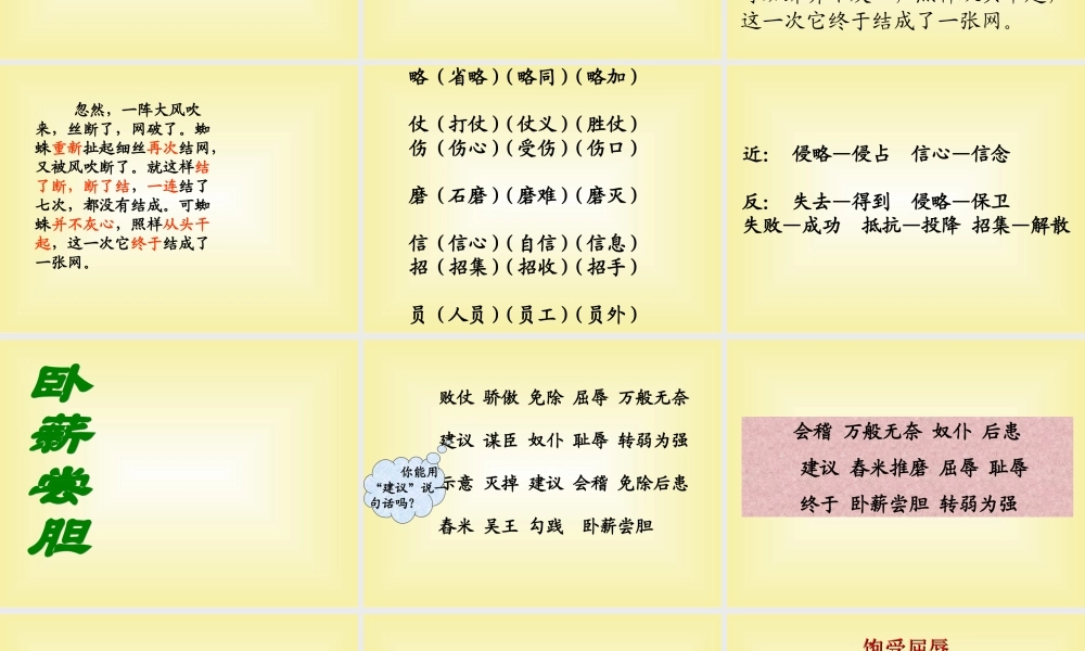 苏教版三上第四单元复习