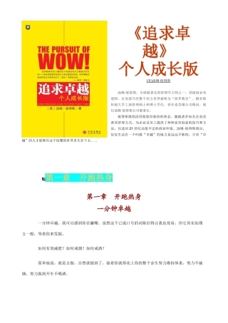 某某酒店追求卓越