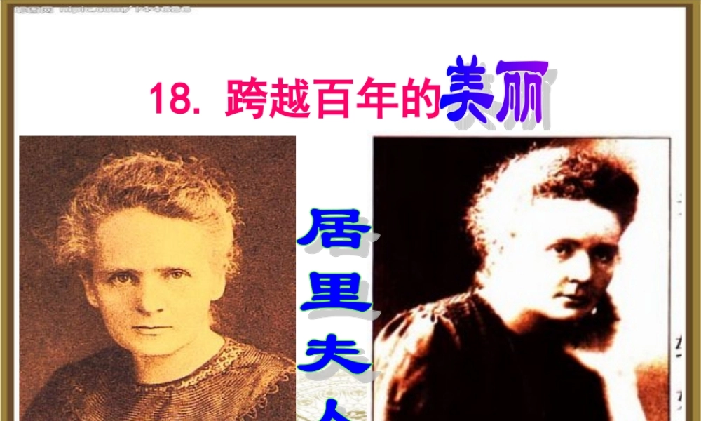 张红宙__跨越百年的美丽