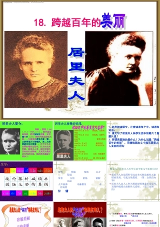 张红宙__跨越百年的美丽