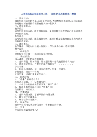 我们的现在和将来