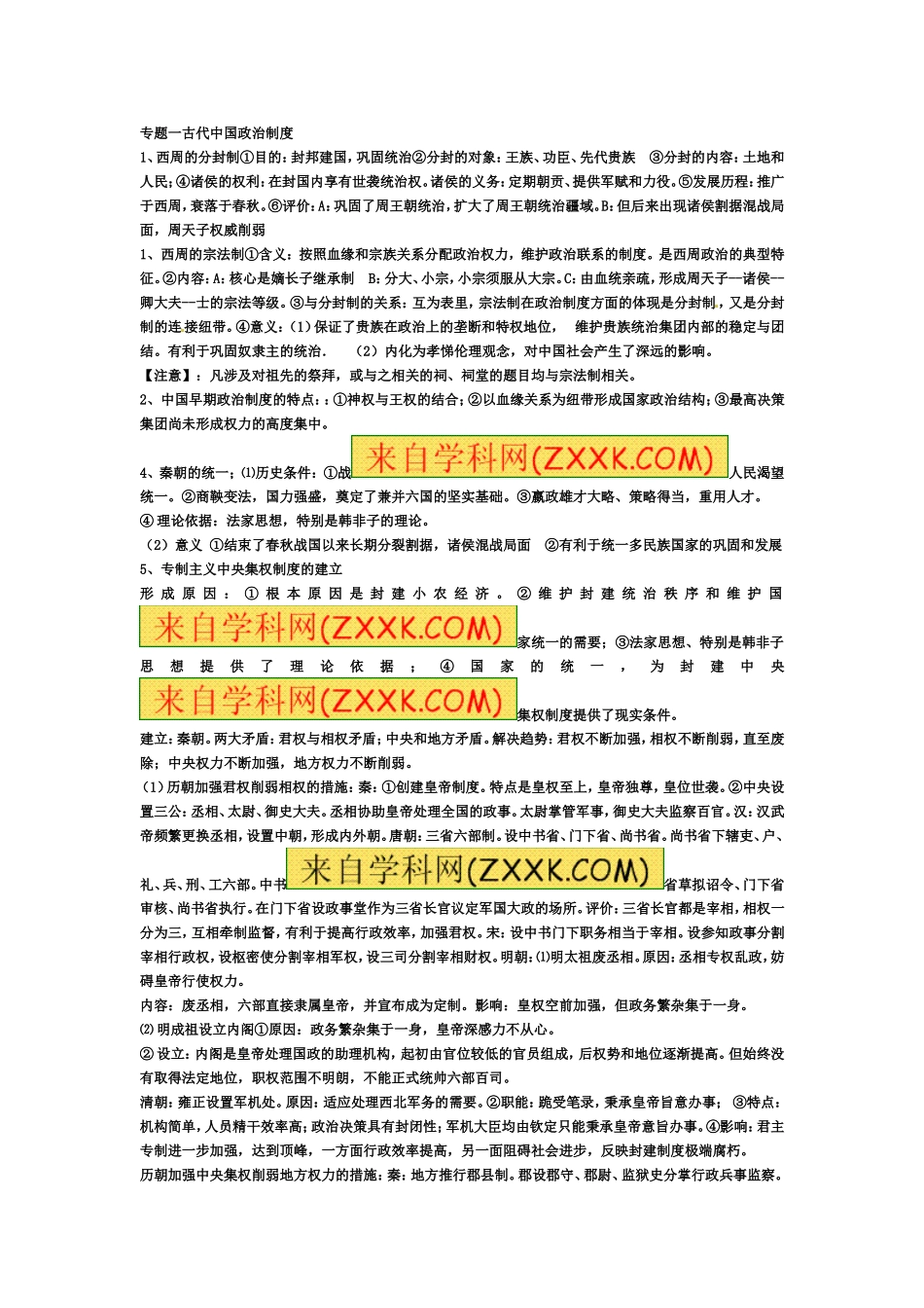 高一第一章第二章复习_第1页