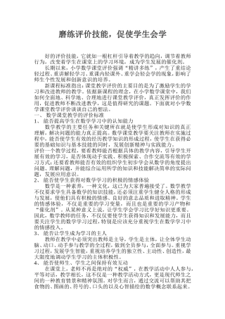 远程教育3MicrosoftWord文档 (2)