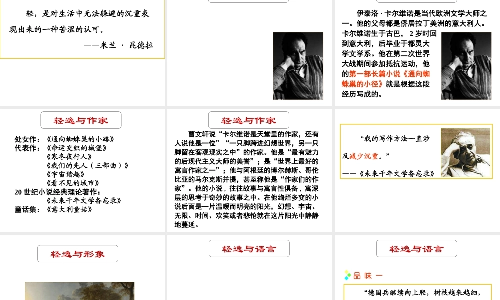 人教版选修《外国小说欣赏》《牲畜林》
