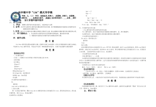 九信息技术16课时