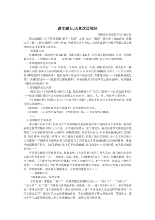 课题风景独好