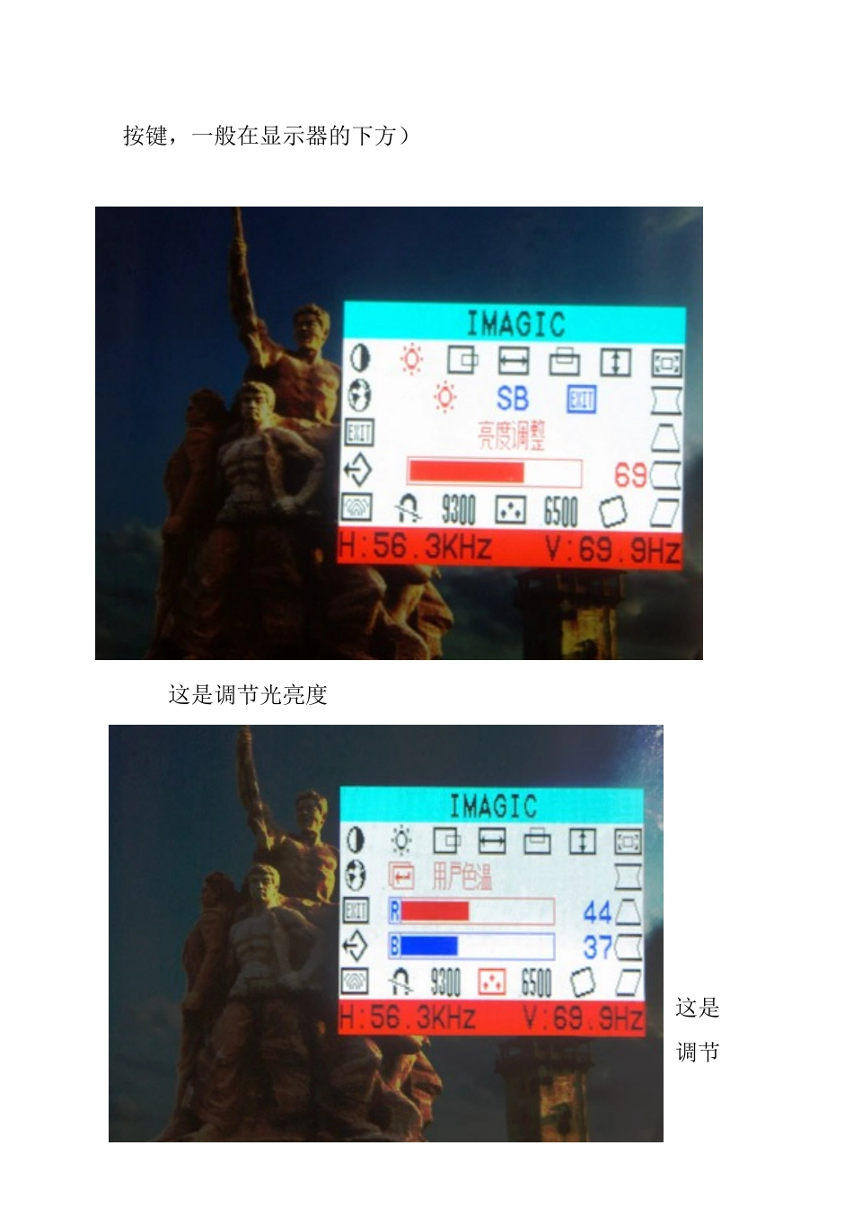 利用Photoshop加工相片第一步：显示器的调整_第2页