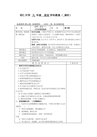公平正义—人们永恒的追求