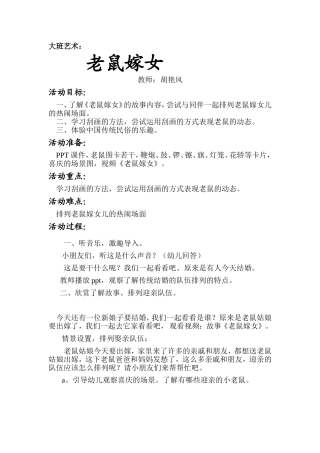 大班艺术 (2)