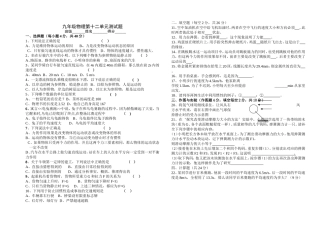 用九年级物理第十二章《力和运动》单元测试题(含答案)
