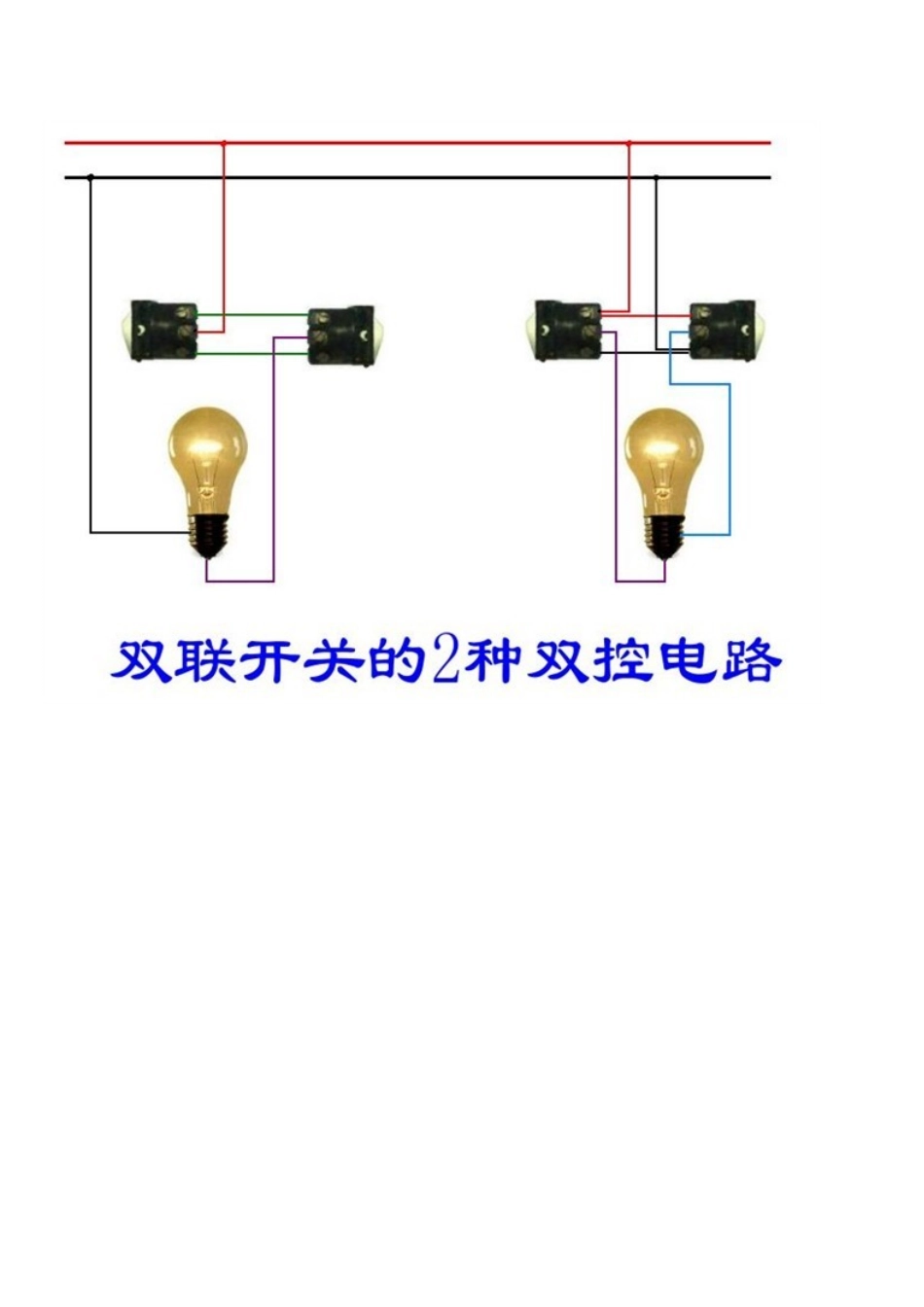 电工常见电气控制实物接线图原理图_第2页
