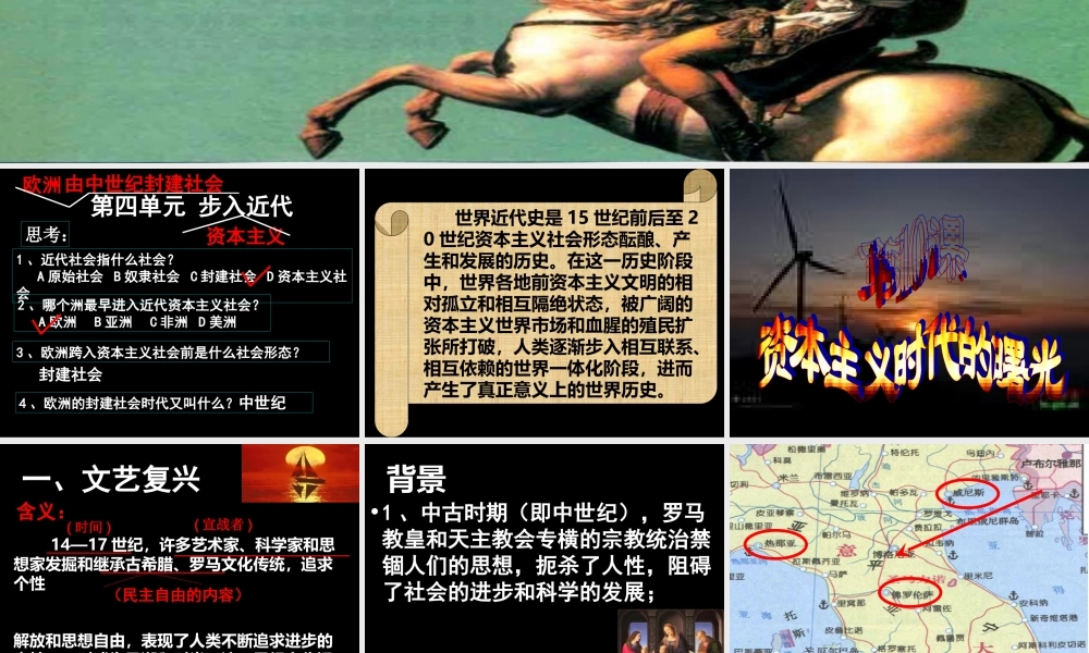 九年级历史上册第10课课件