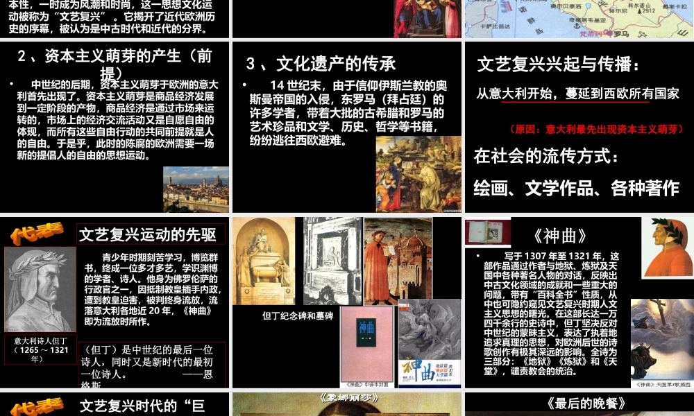 九年级历史上册第10课课件