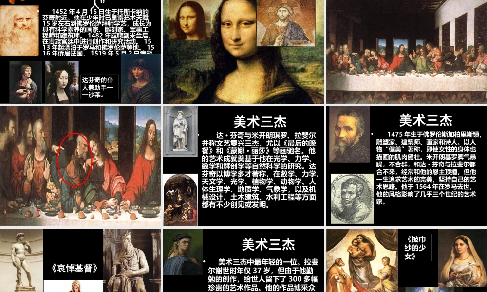 九年级历史上册第10课课件