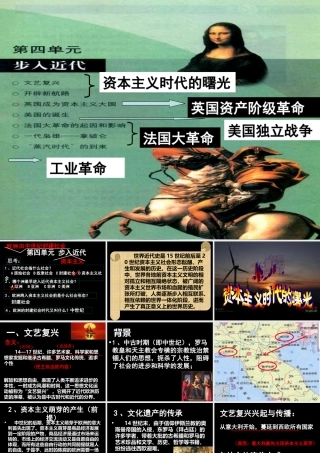 九年级历史上册第10课课件