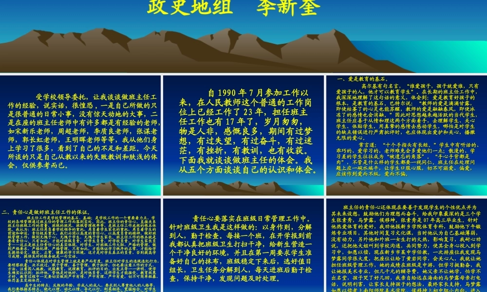 在平凡的岗位上踏实工作