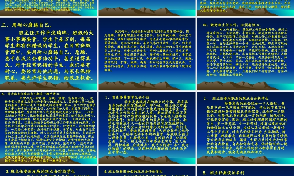 在平凡的岗位上踏实工作