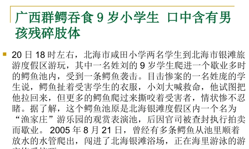 法律保护我成长1