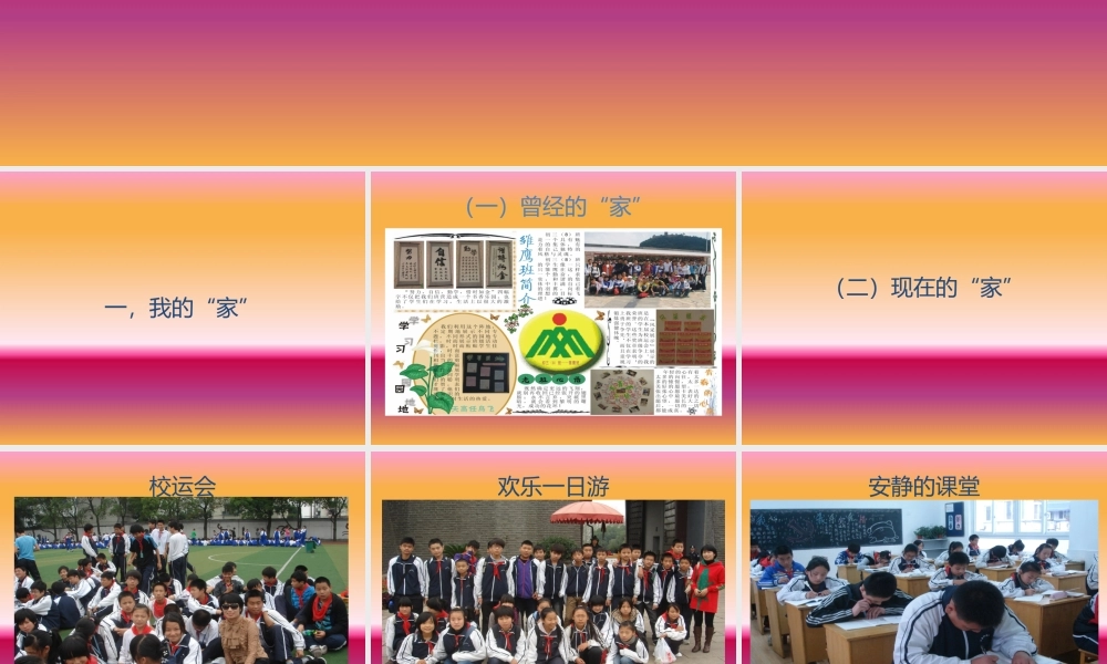 当好“一家之长”