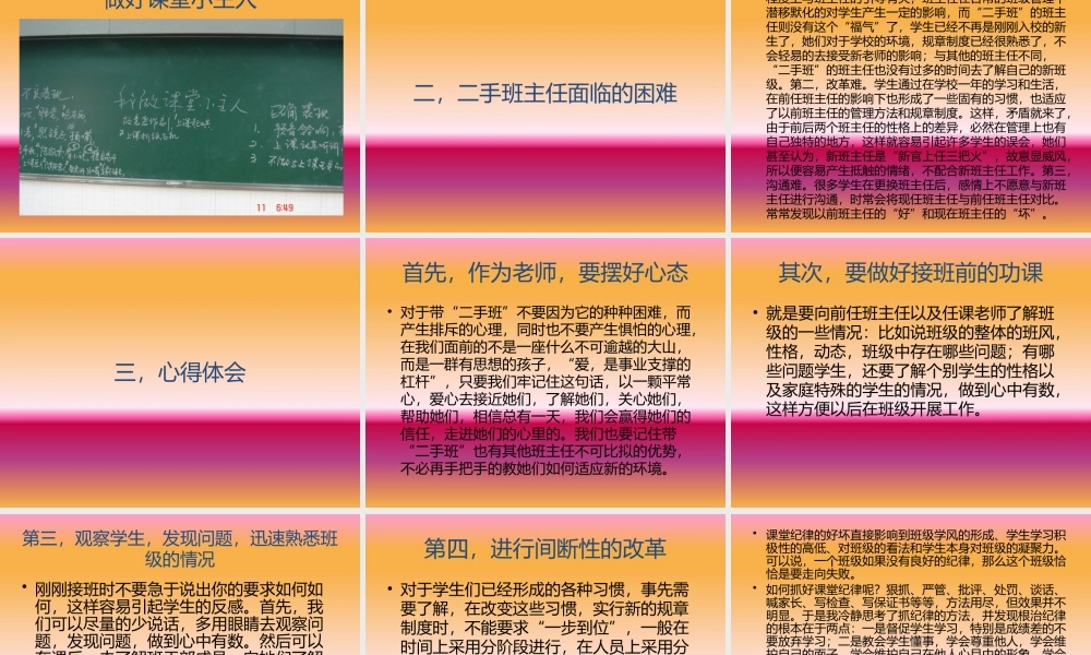 当好“一家之长”
