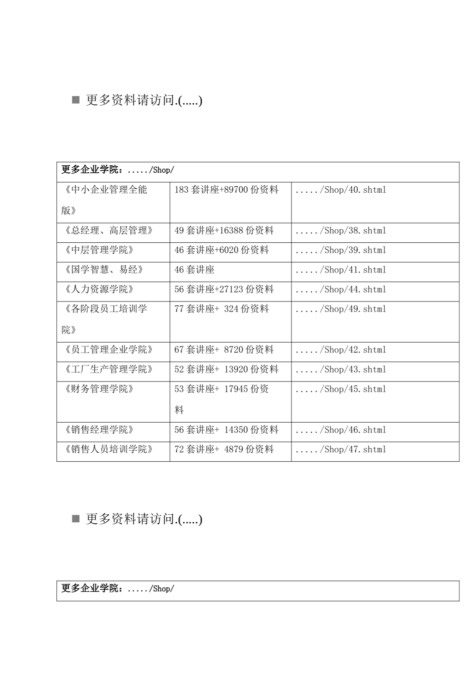机组工程质量预评价报告_第1页