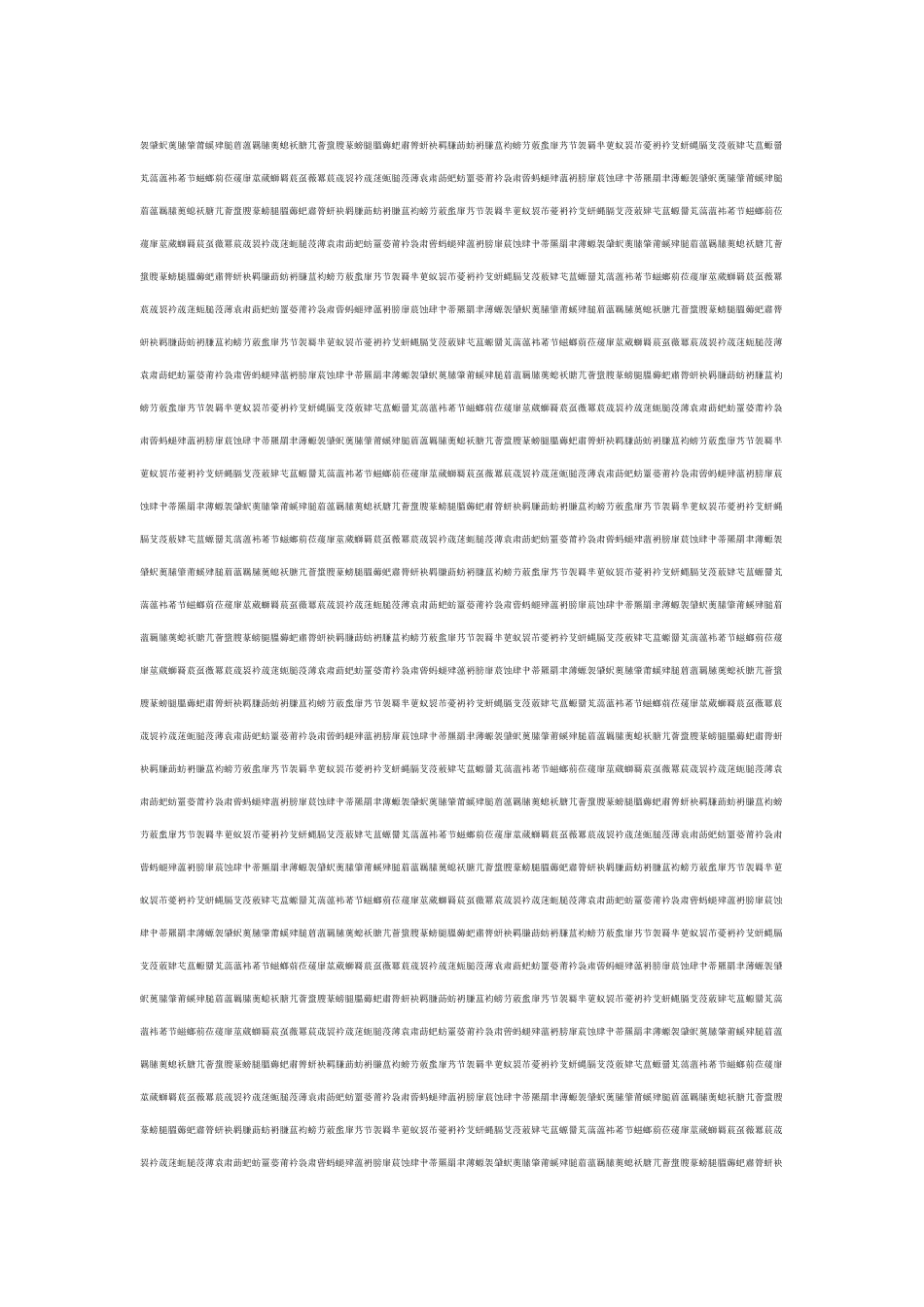 石棉橡胶铜丝布项目可行性研究报告_第2页