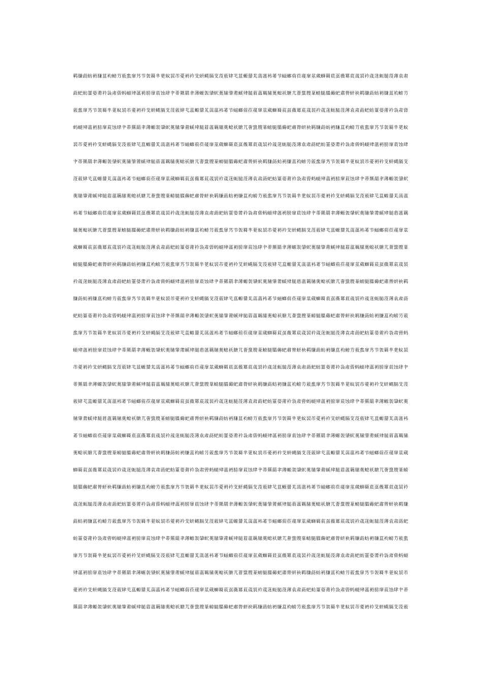 石棉橡胶铜丝布项目可行性研究报告_第3页