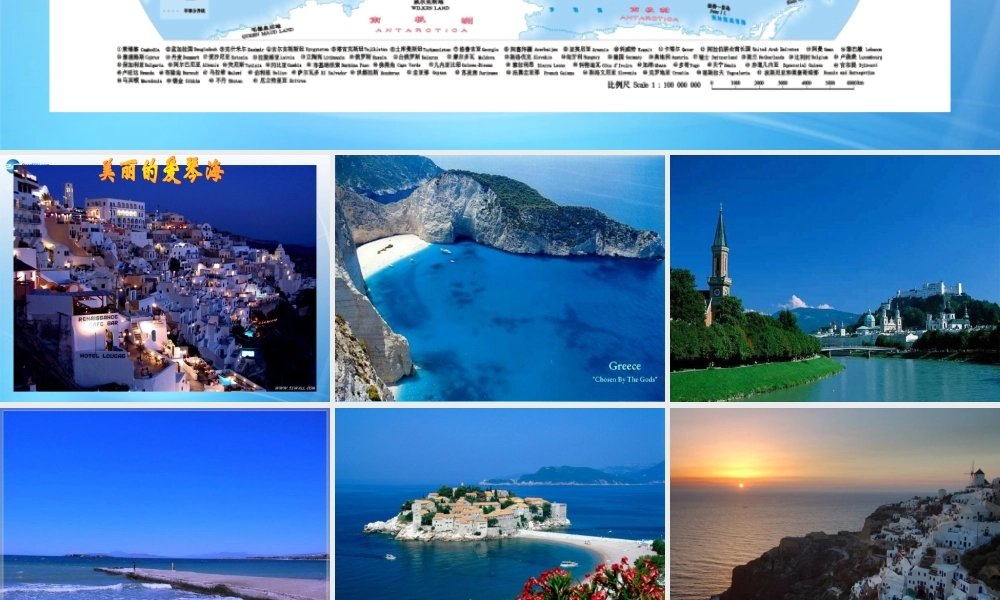 第5课爱琴文明与古希腊城邦制度课件岳麓版必修1