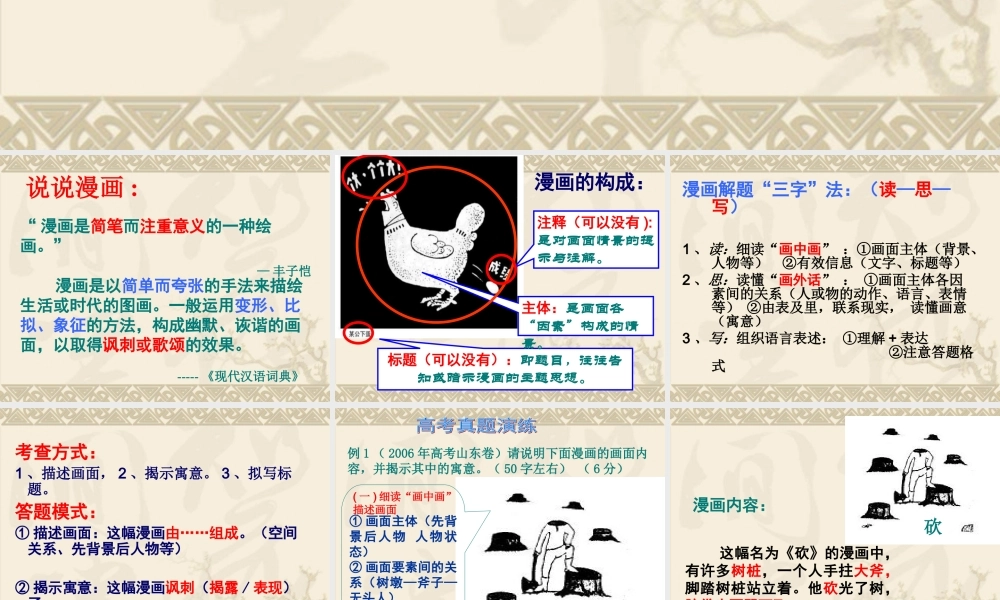 图文转换之图画