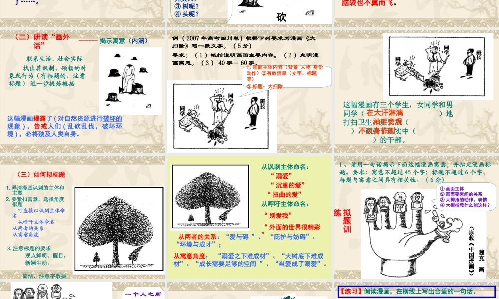 图文转换之图画