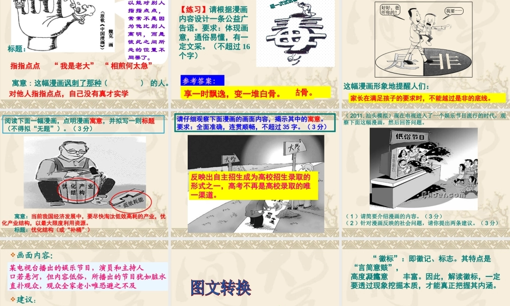 图文转换之图画