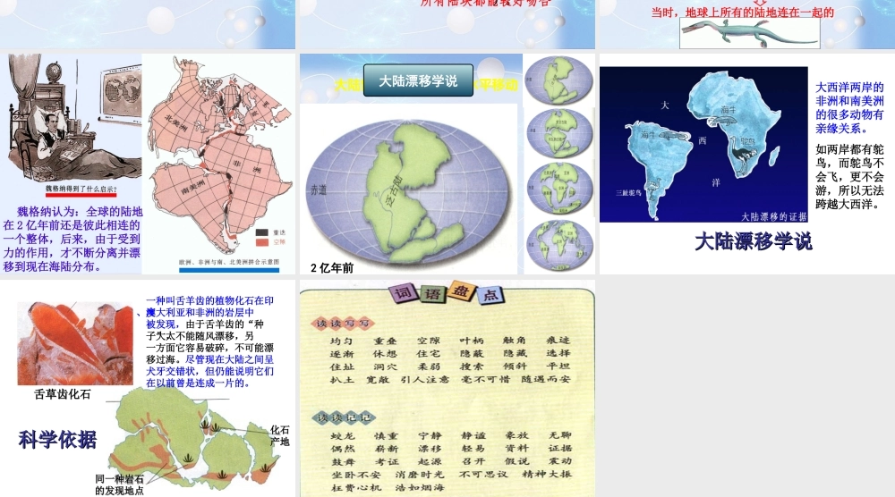 世界地图引出的发现(1)