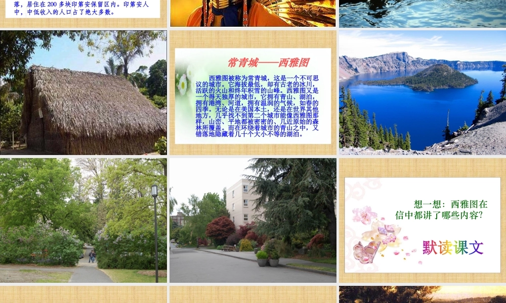 这片土地是神圣的课件(强烈推荐)