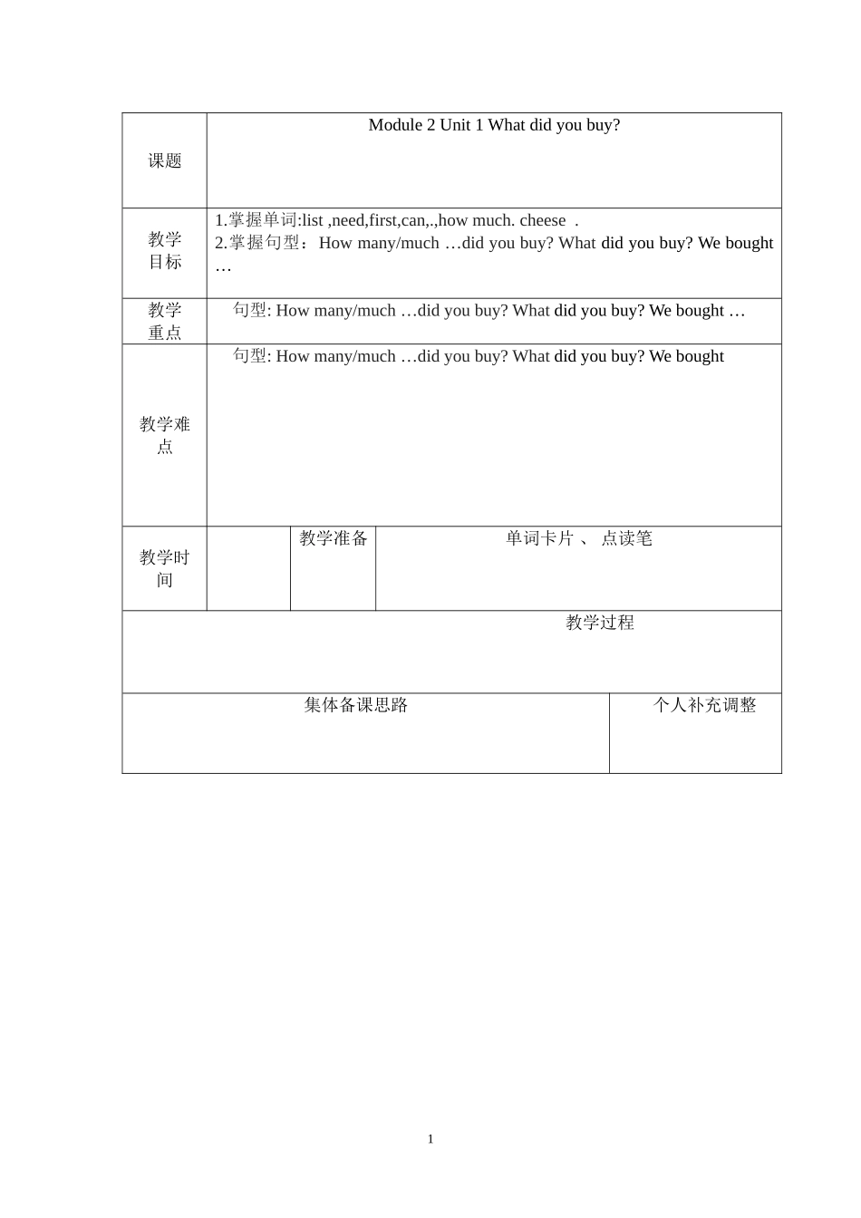 五年级上册Module2Unit1教案_第2页