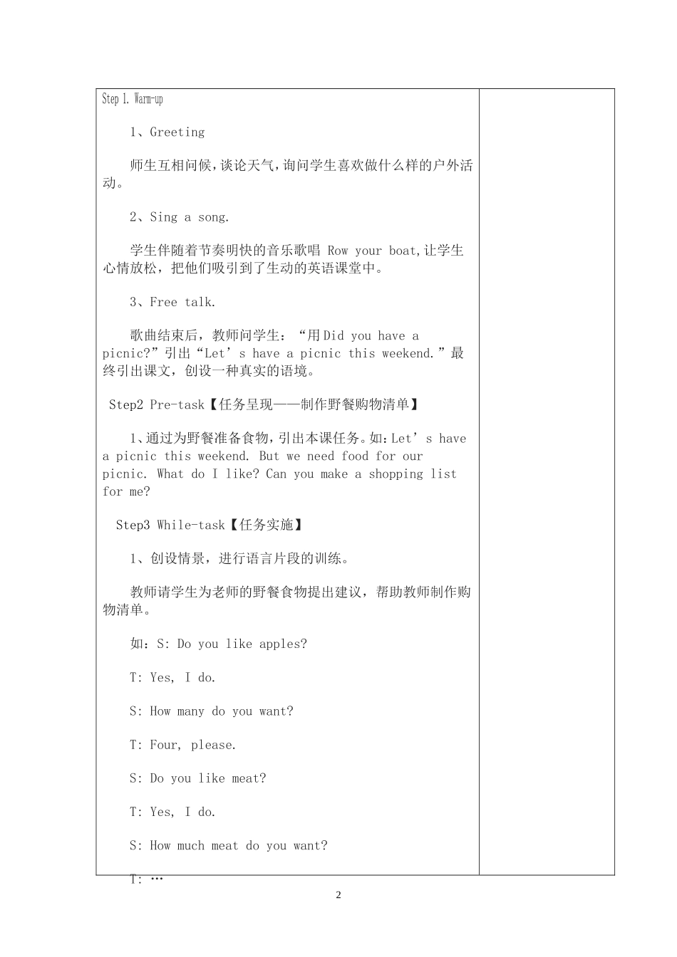 五年级上册Module2Unit1教案_第3页