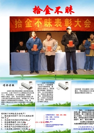 我国法律保护公民在合法财产