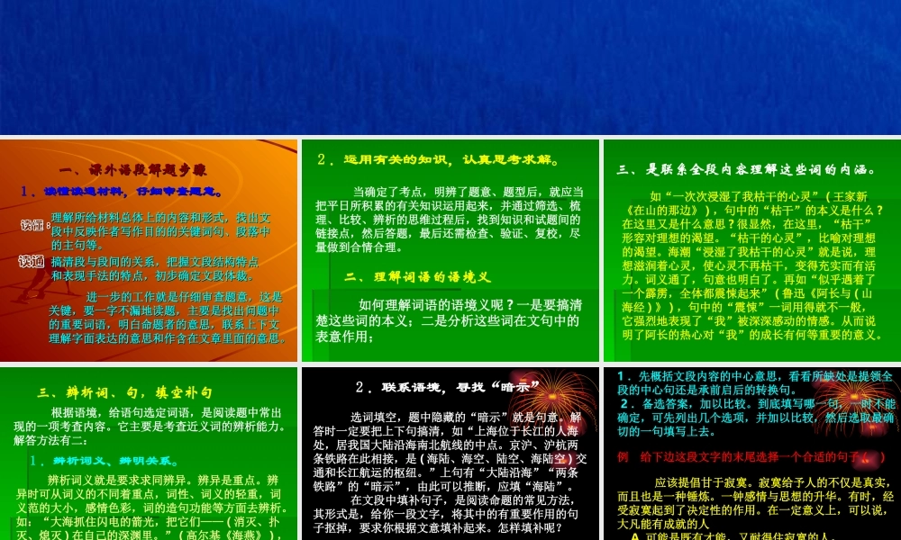 课外阅读要领