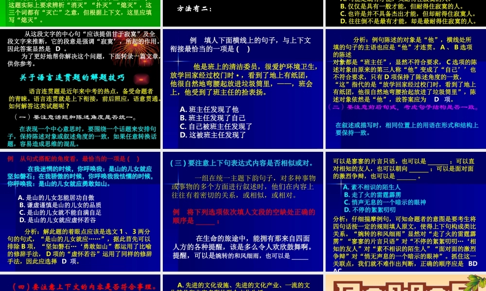 课外阅读要领