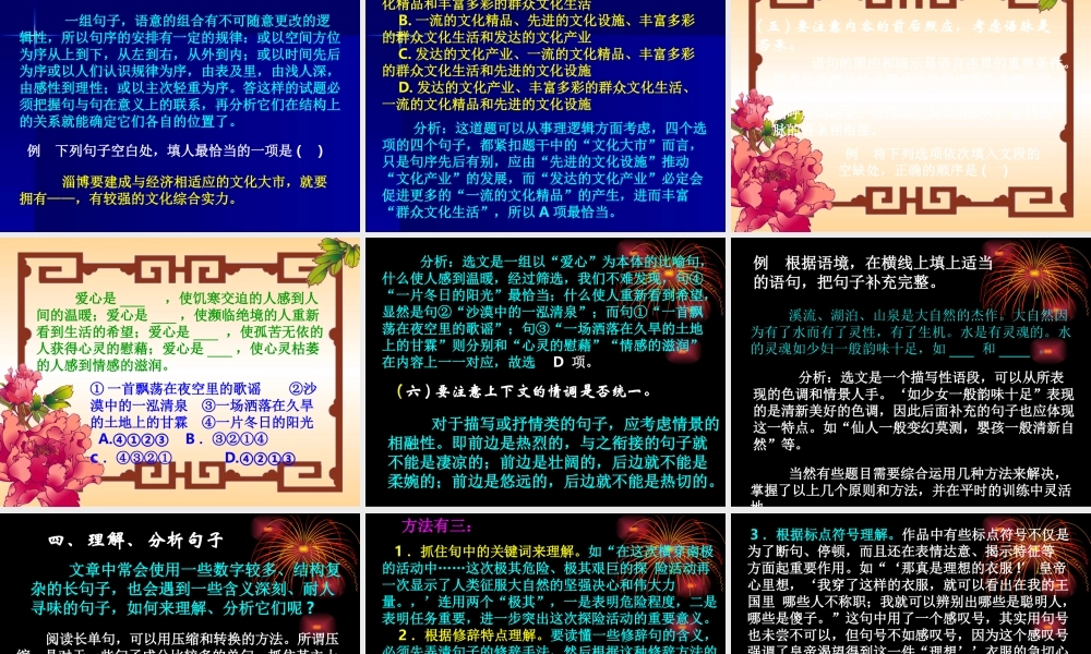 课外阅读要领