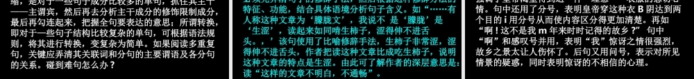 课外阅读要领