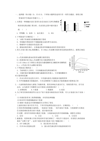 生物试题6265863524