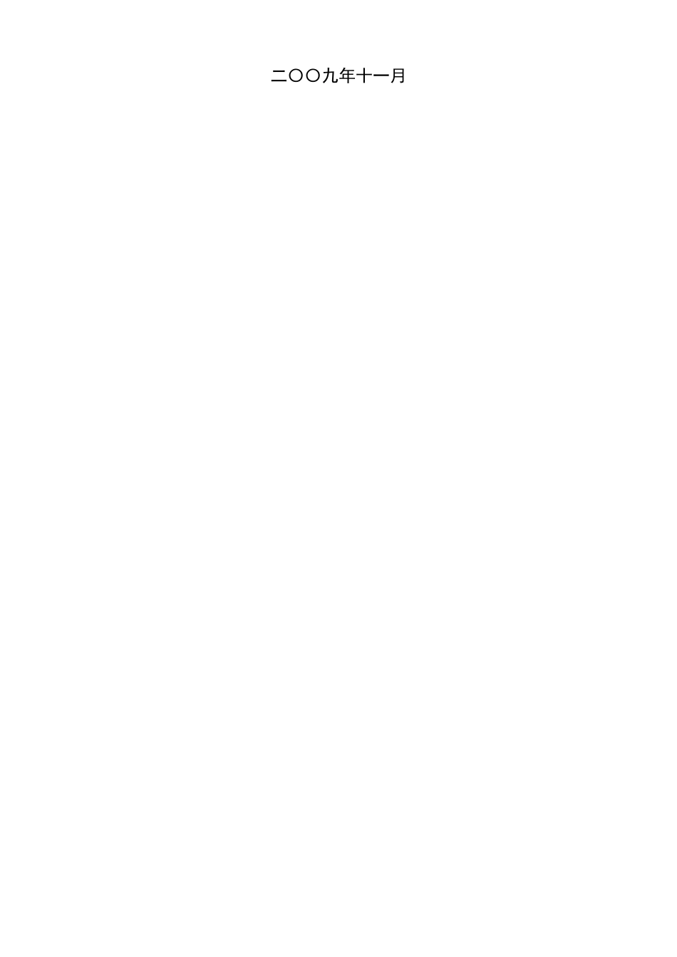 佛山市城市规划管理_第2页