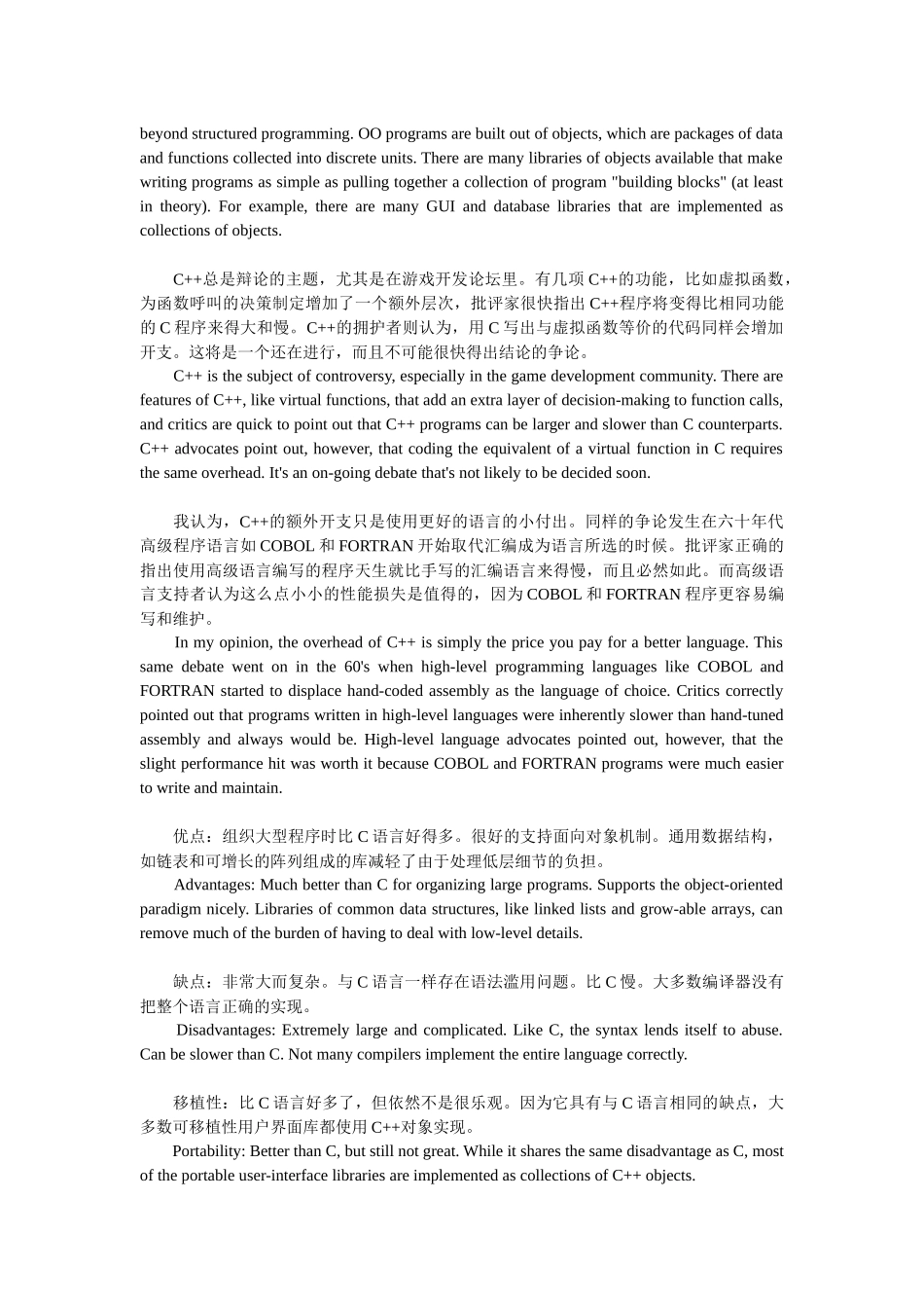 使用何种语言编写游戏_第3页