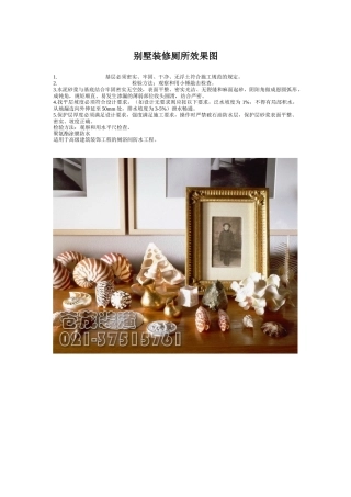 别墅装修厕所效果图