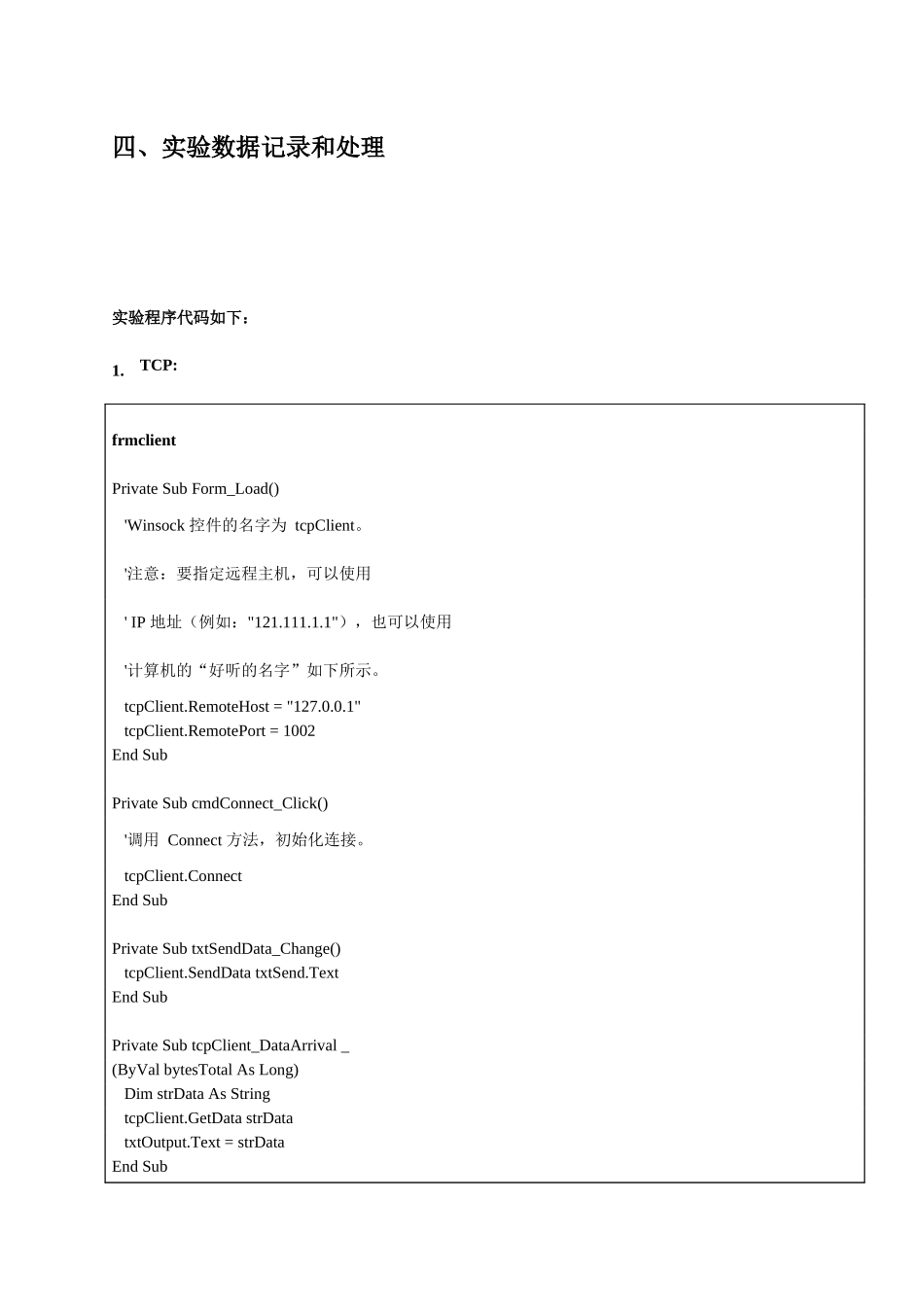 Winsock通信编程_第2页