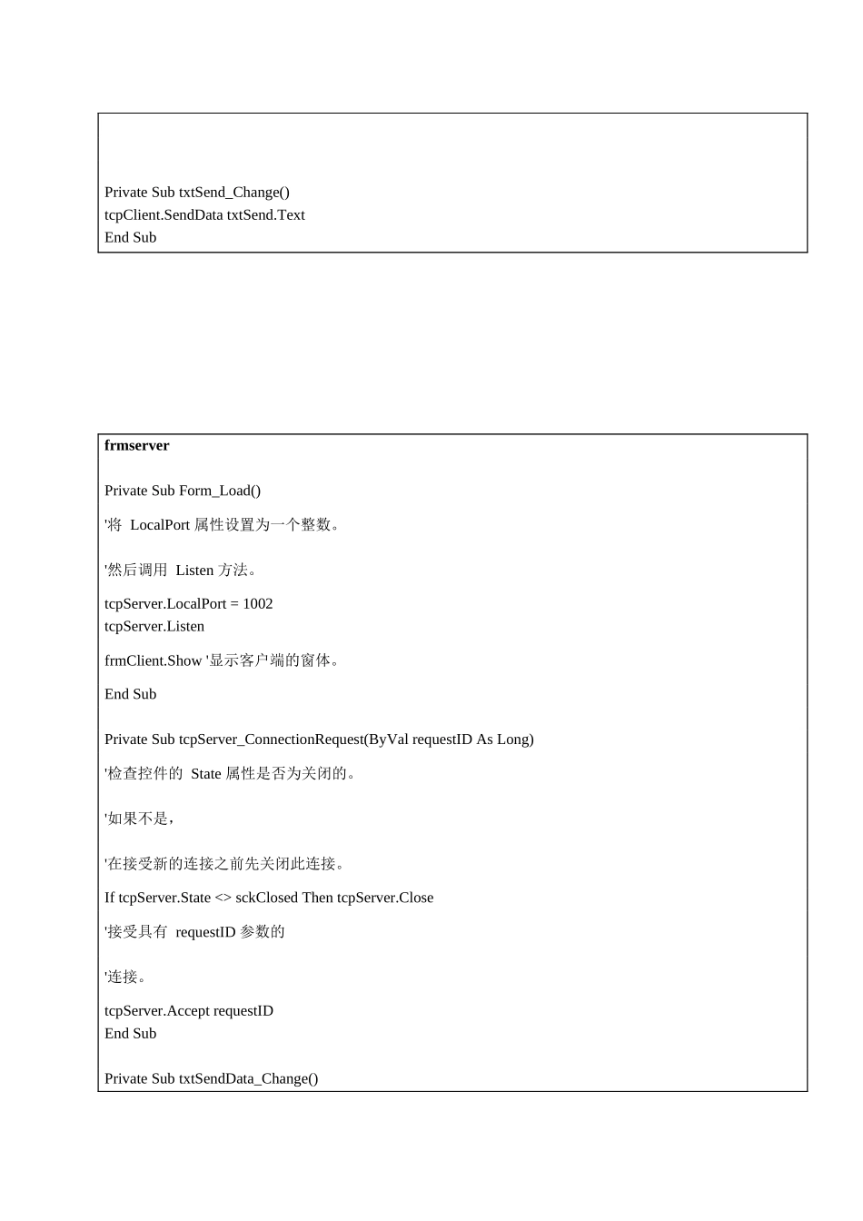 Winsock通信编程_第3页