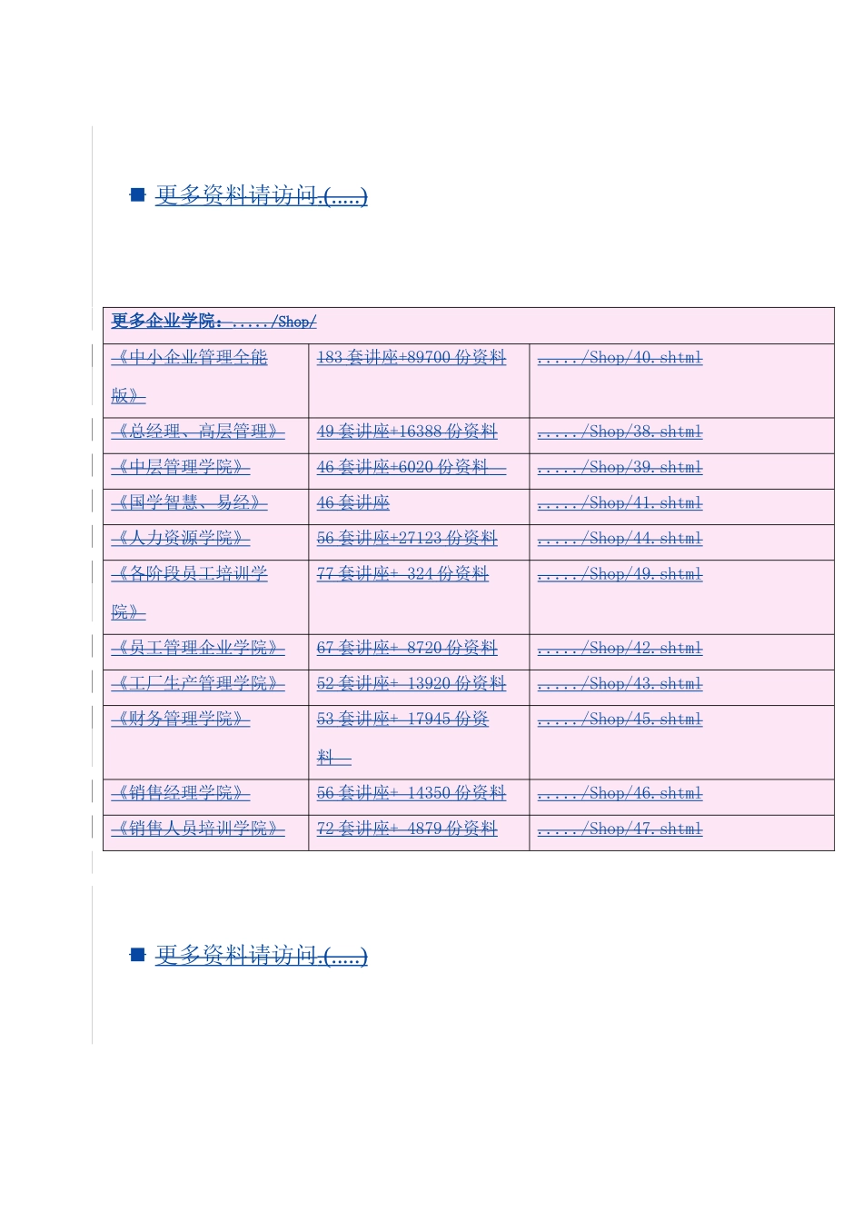 机动车“车碰车”车辆损失险保险条款概述_第1页