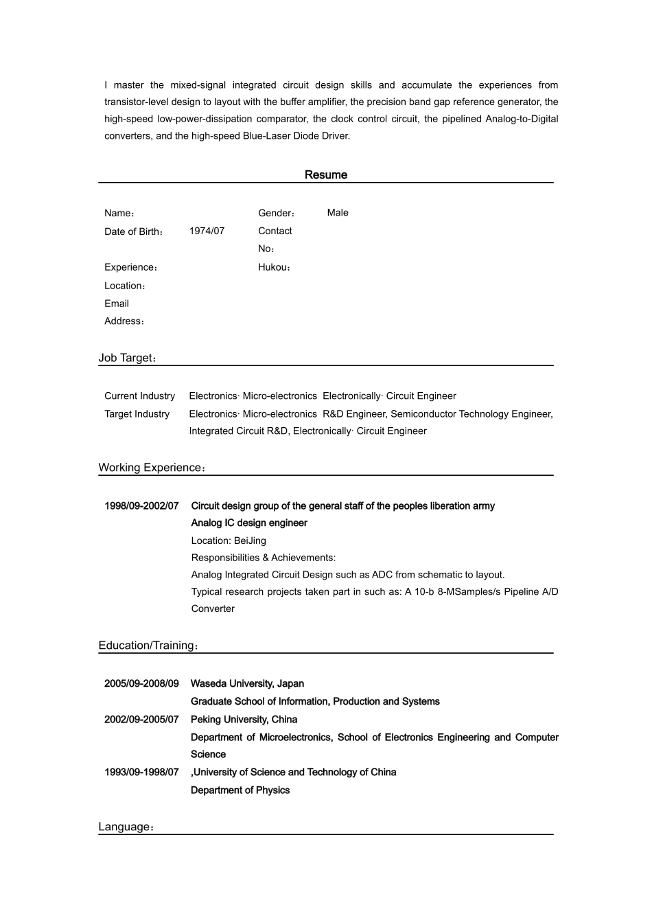 模拟电路设计工程师_第2页